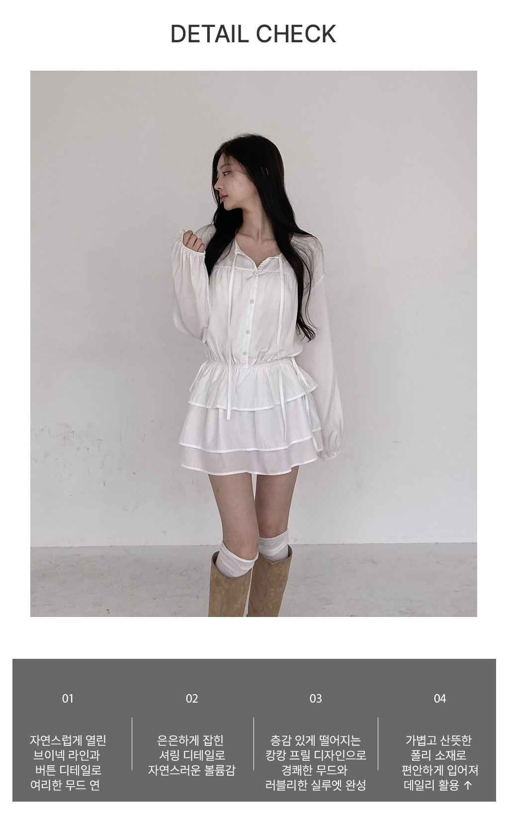 [봄데이트룩]트위 브이 캉캉 미니 원피스