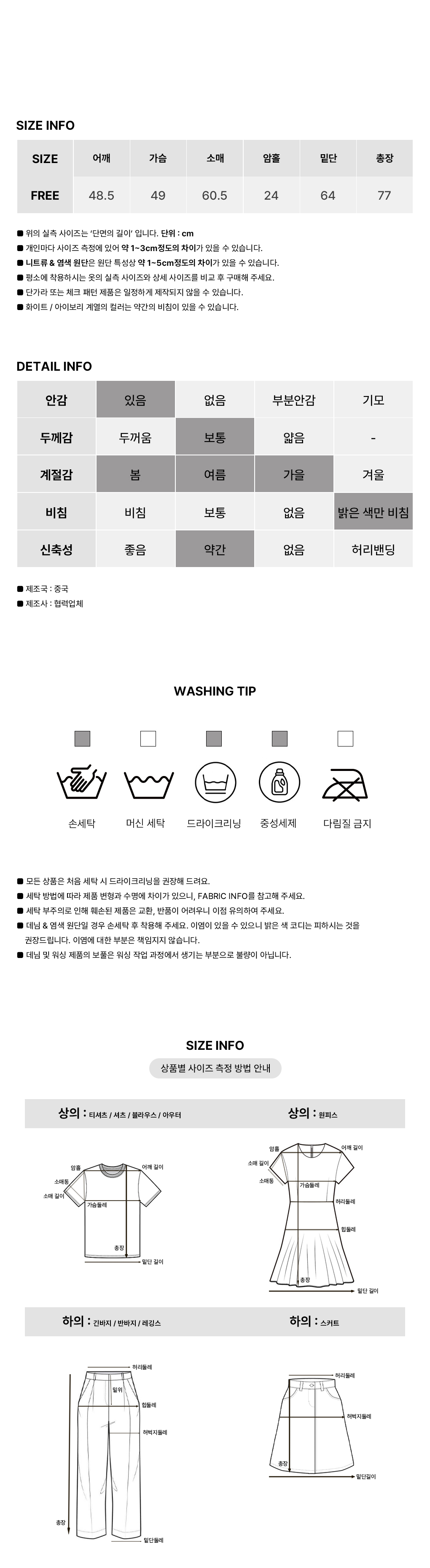 [봄데이트룩]트위 브이 캉캉 미니 원피스