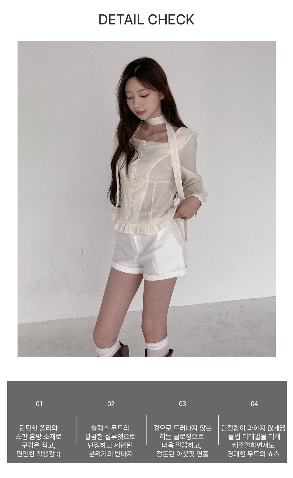 [구김x/깔끔핏]청순 롤업 슬랙스 반바지