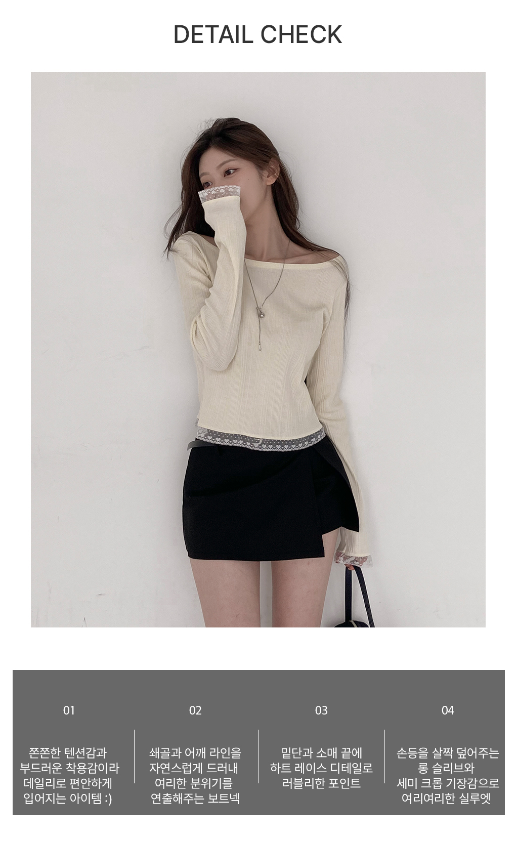 [봄신상/레이스point]멜시 보트넥 긴팔 티셔츠