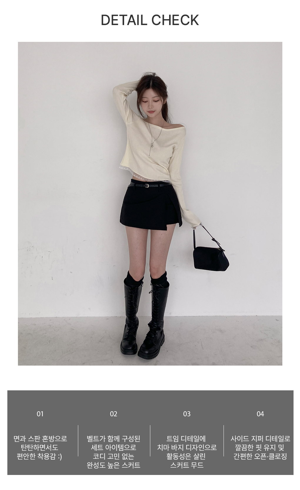 [벨트set]데인즈 트임 치마바지