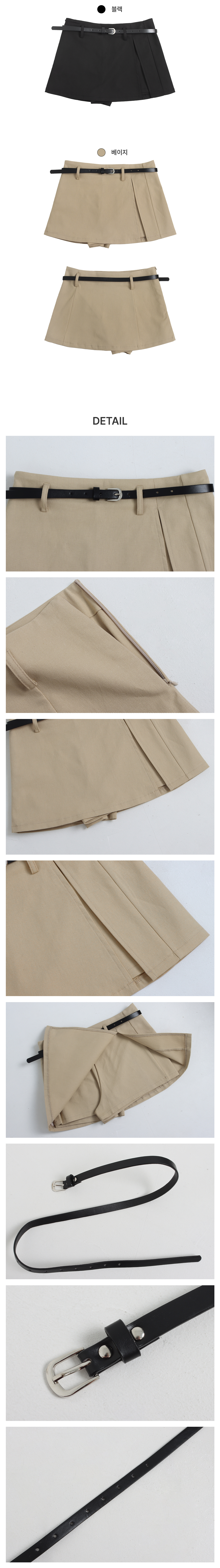 [벨트set]데인즈 트임 치마바지