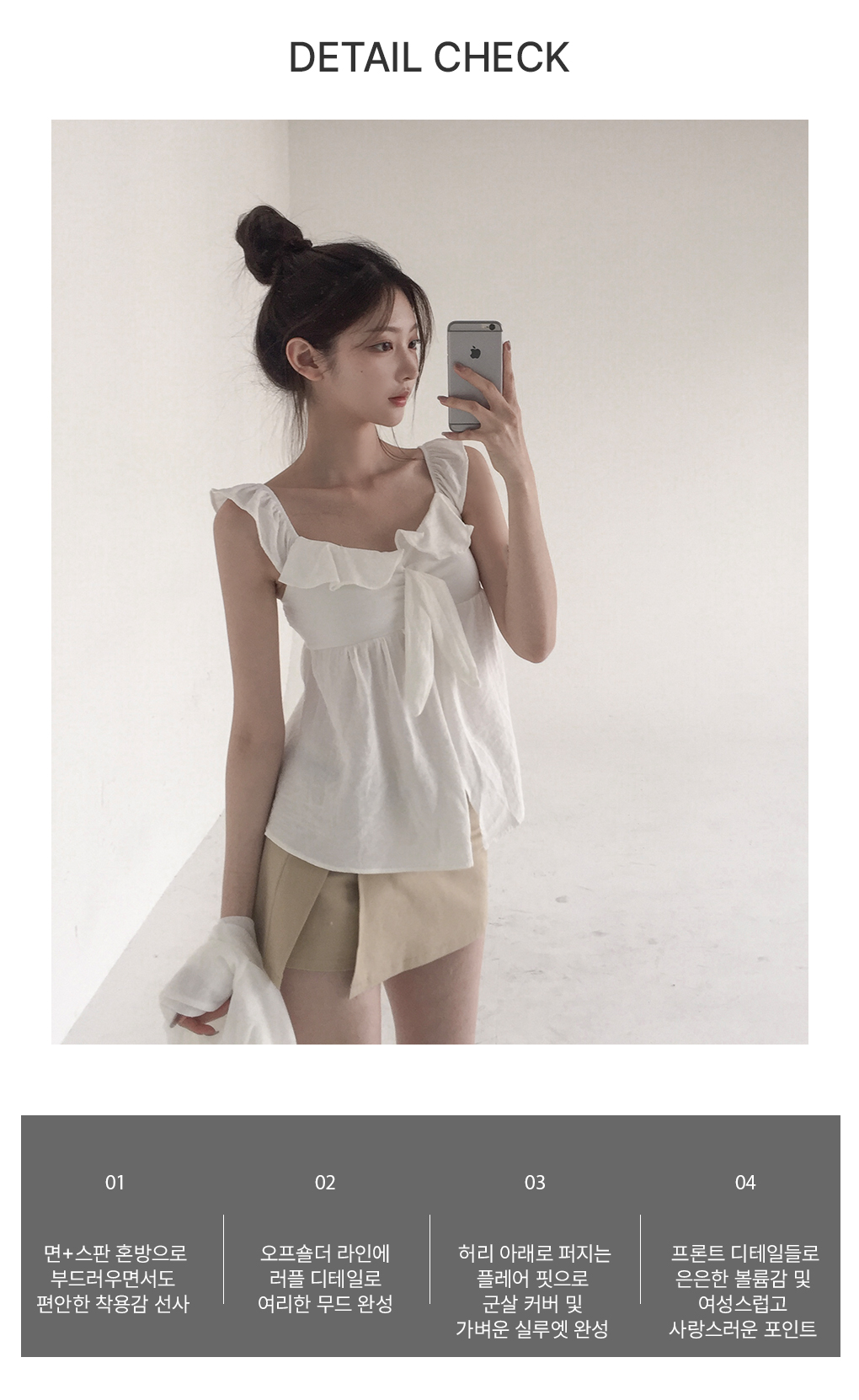 [여리여리/스모크밴딩]포즌 프릴 나시 블라우스