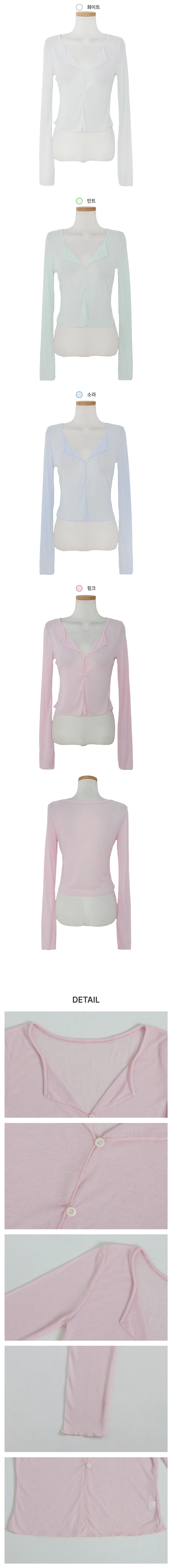 [예쁜컬러/여름까지 쭉-]러스 시스루 긴팔 가디건