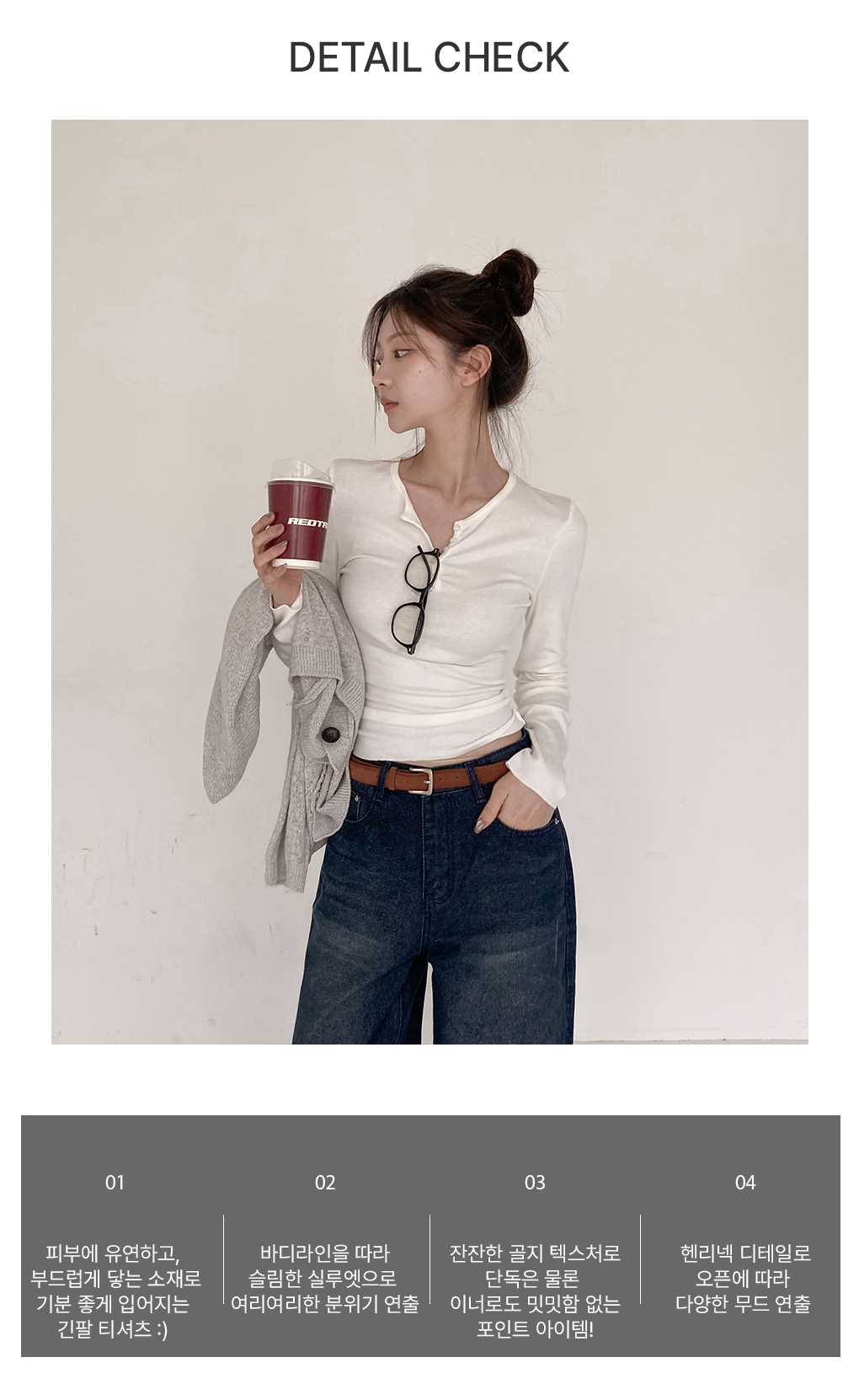 [모달/데일리]터치 헨리넥 슬림 긴팔 티셔츠
