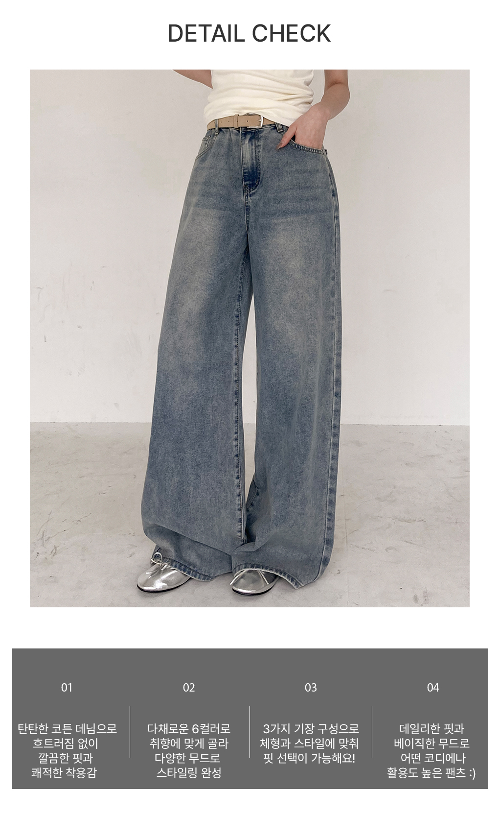 [기장선택/모델극찬핏]쿠그 와이드 데님 팬츠