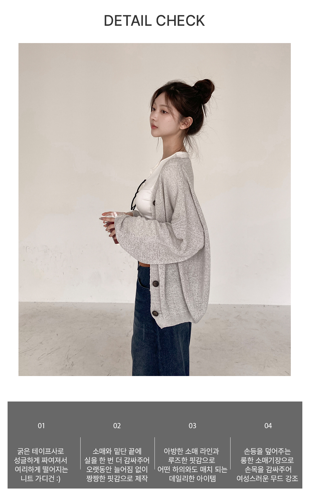 [여리무드/데일리]플러팅 아방핏 니트 가디건