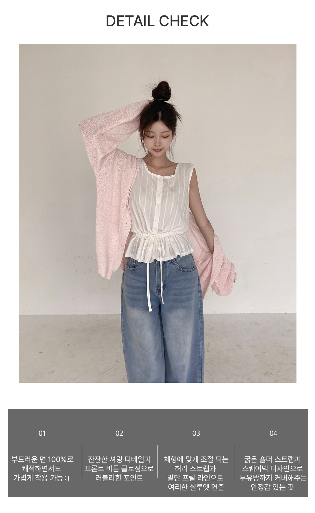 [부유방쏙-/잘록핏]미뉴 레이스 나시 블라우스