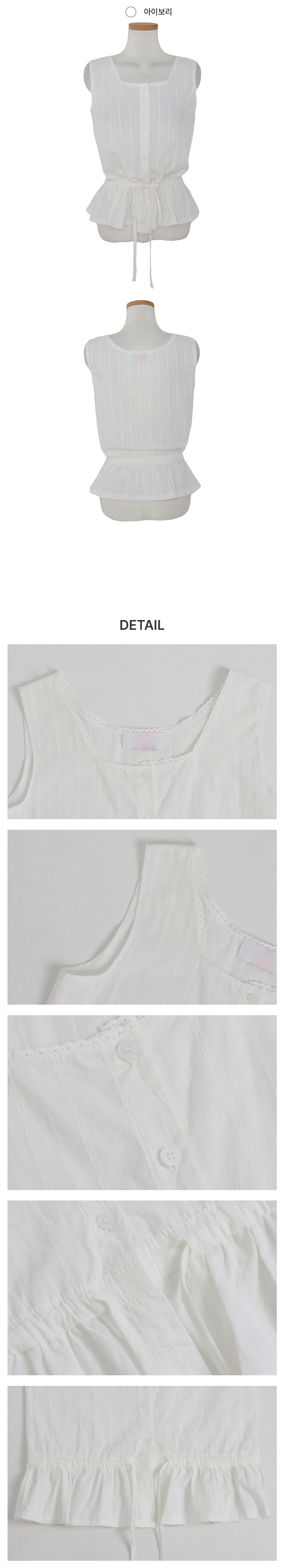 [부유방쏙-/잘록핏]미뉴 레이스 나시 블라우스