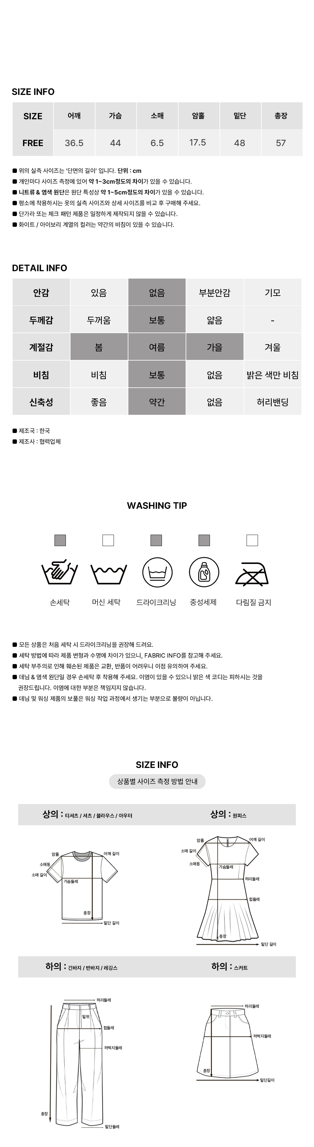 [부유방쏙-/잘록핏]미뉴 레이스 나시 블라우스