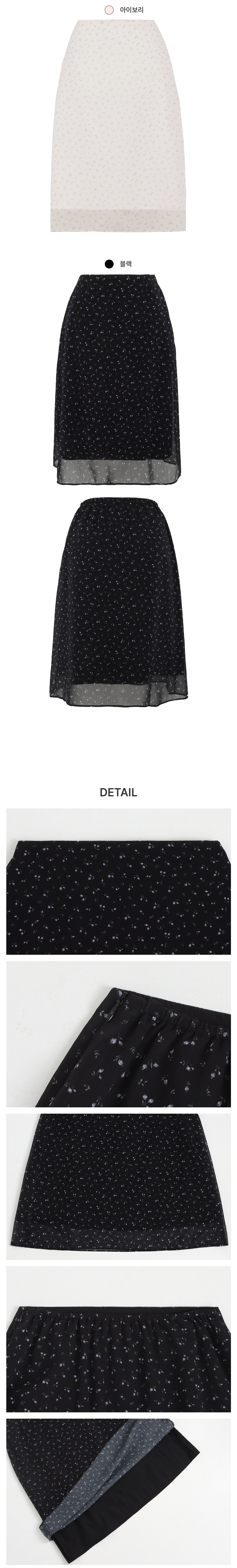 [청순/비침x/살랑핏]베이브 플로럴 미디 스커트