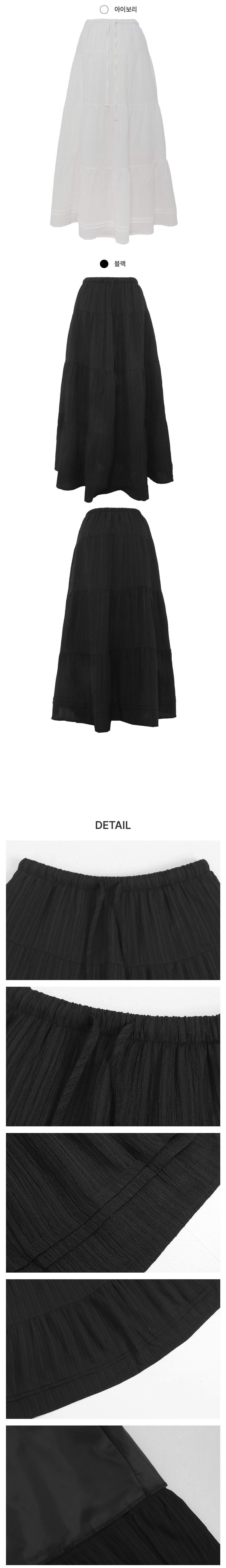 [속치마/데이트룩]베러 캉캉 밴딩 맥시 스커트