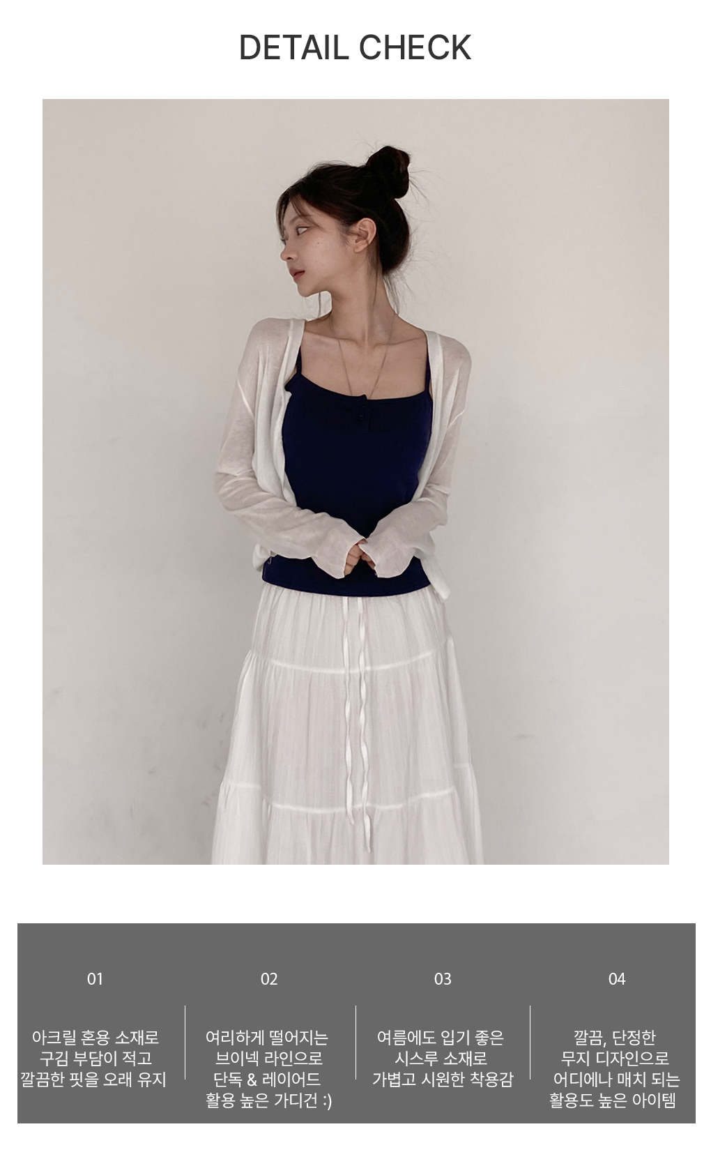 [베이직/여름까지-]바운디 브이 시스루 가디건