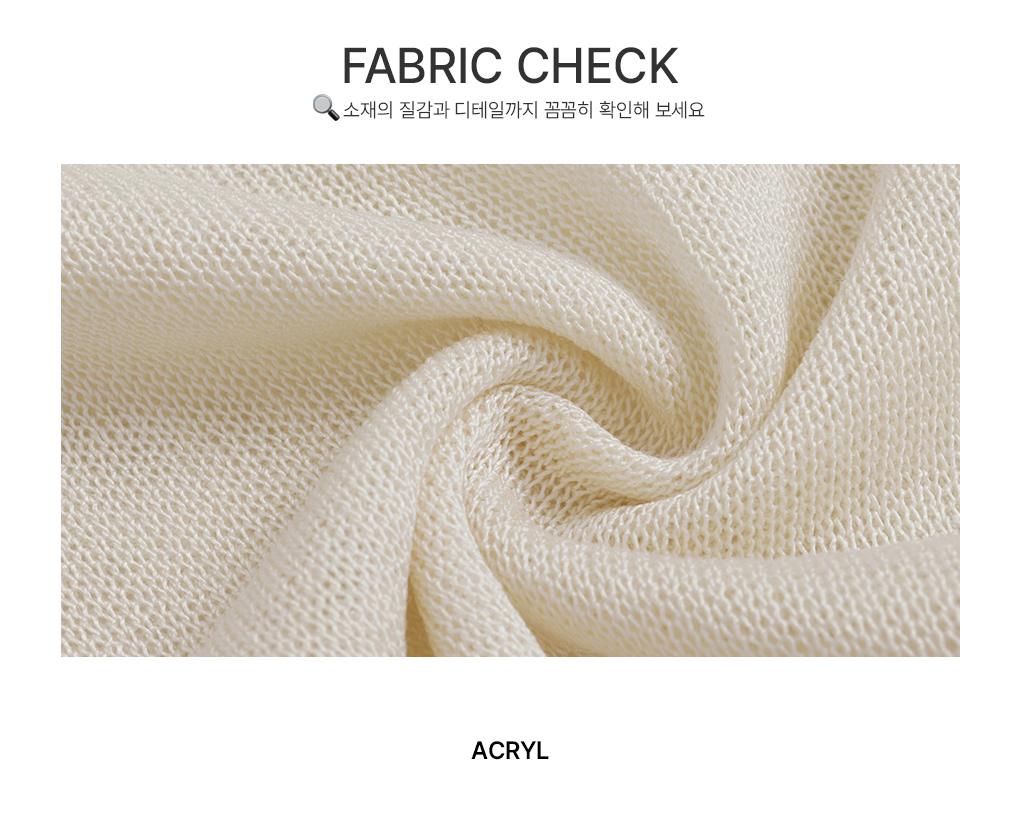 [베이직/여름까지-]바운디 브이 시스루 가디건