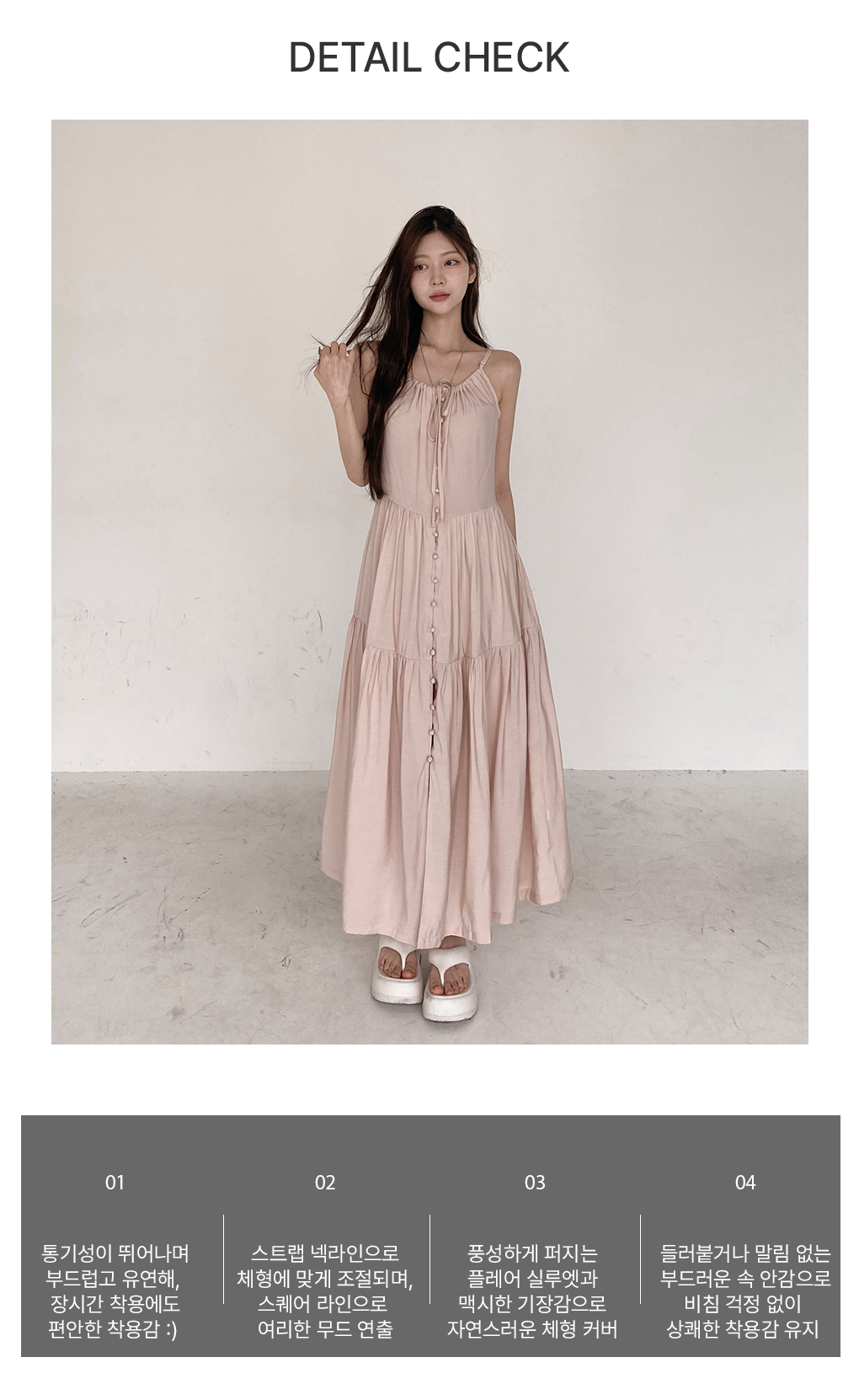 [속치마/끈조절o]청순여리 플레어 롱 원피스