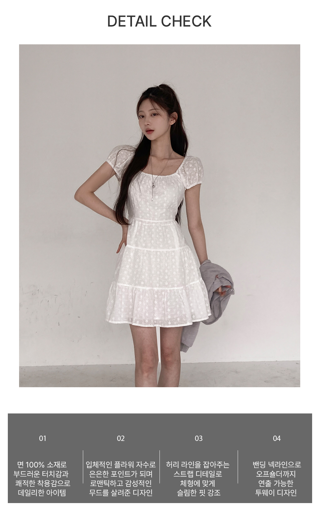 [투웨이/속치마]하솝 플라워 펀칭 미니 원피스