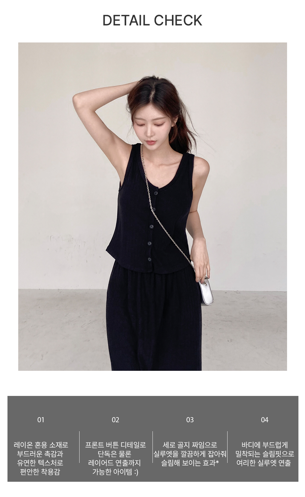 [셋업가능/페미닌]어슨 유넥 골지 민소매