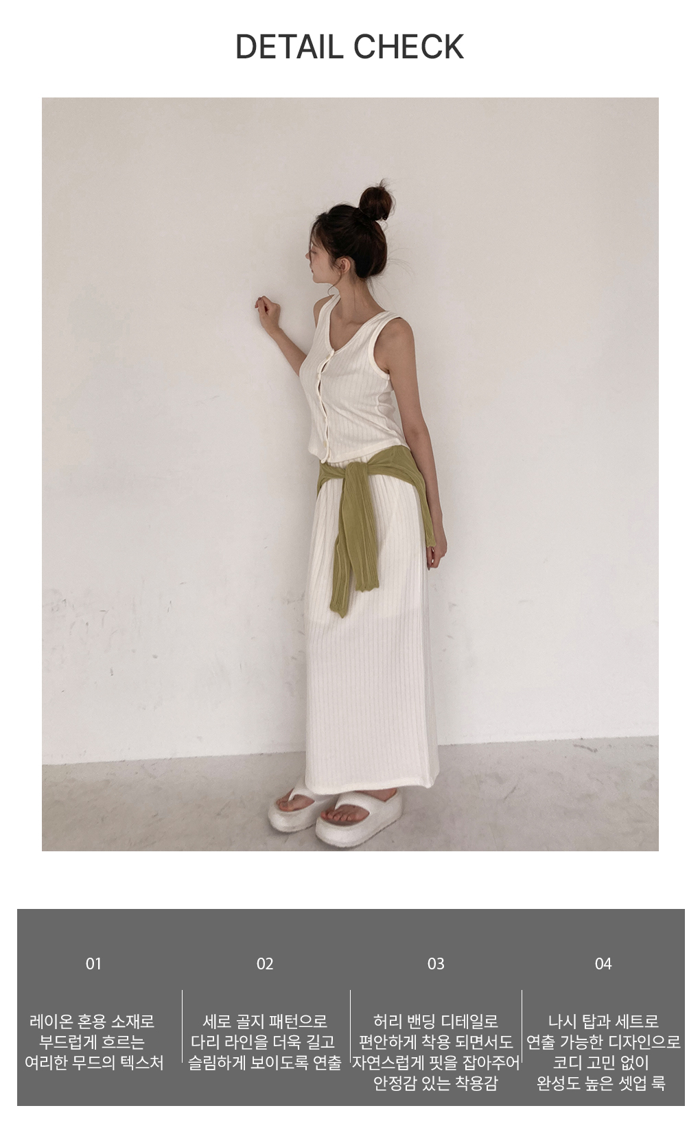 [셋업가능/허리밴딩]슈슈 골지 롱 스커트