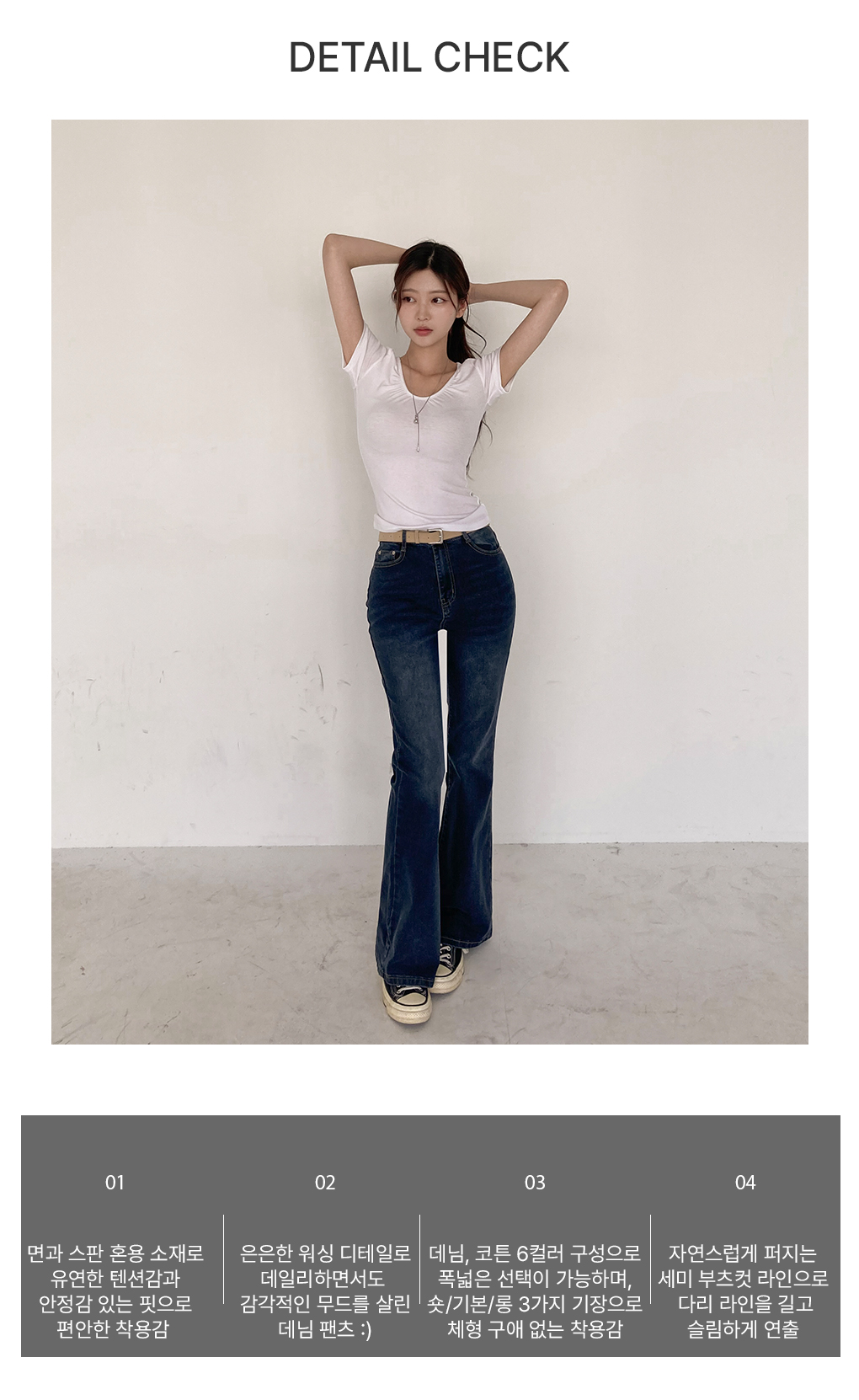 [6color/기장선택/사계절데님]로뎀 데일리 부츠컷 데님 팬츠