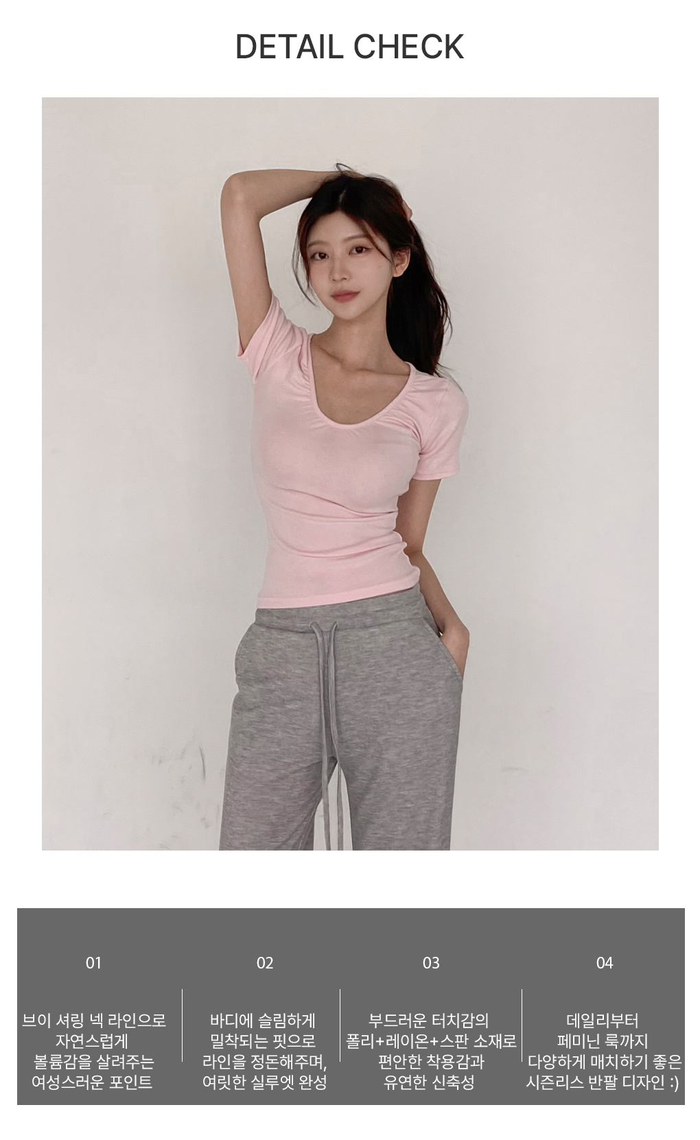 [색감맛집/여리핏/데일리무드]그로니 브이 셔링 반팔 티셔츠