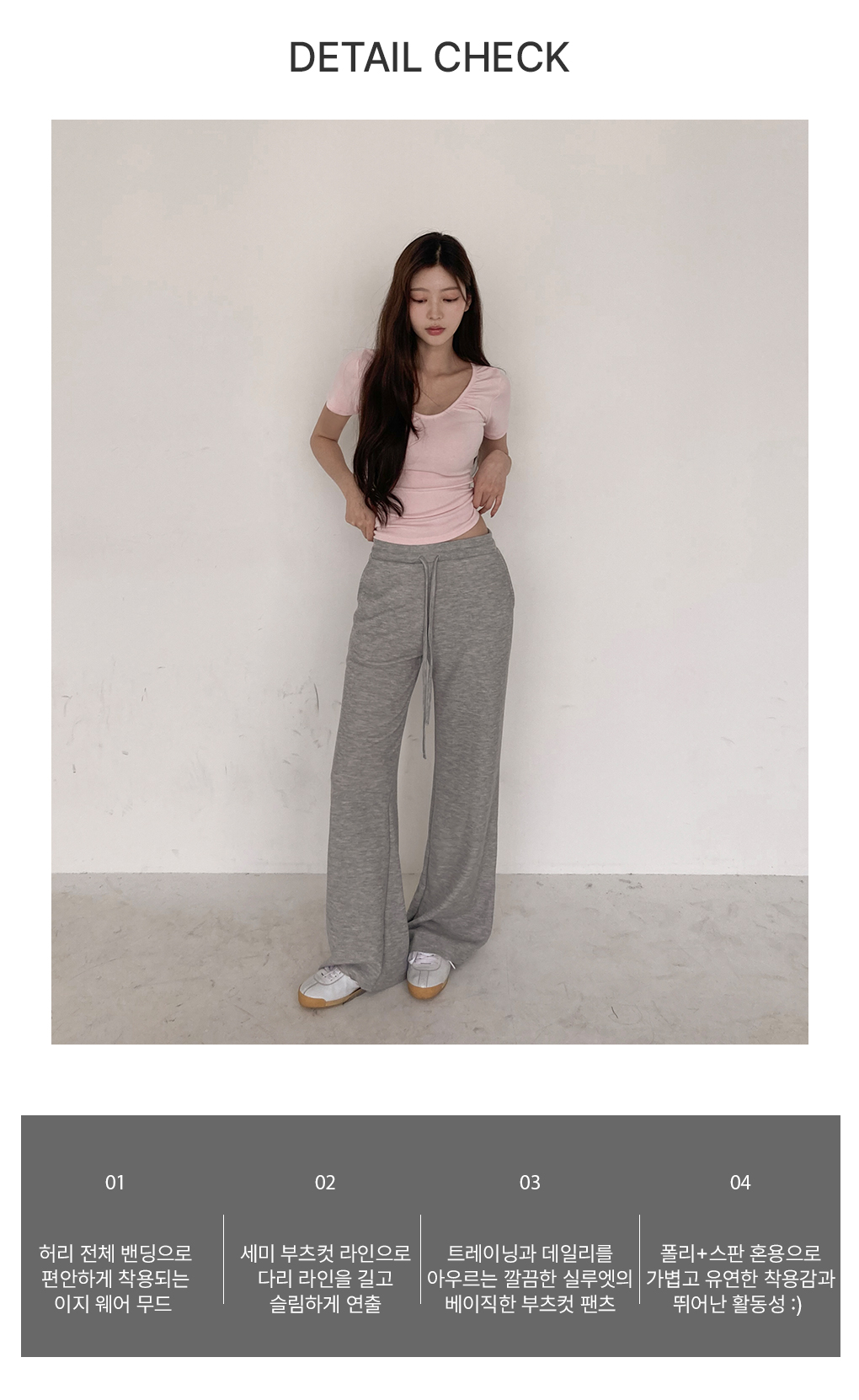 [캐주얼/체형커버]바온 부츠컷 트레이닝 팬츠