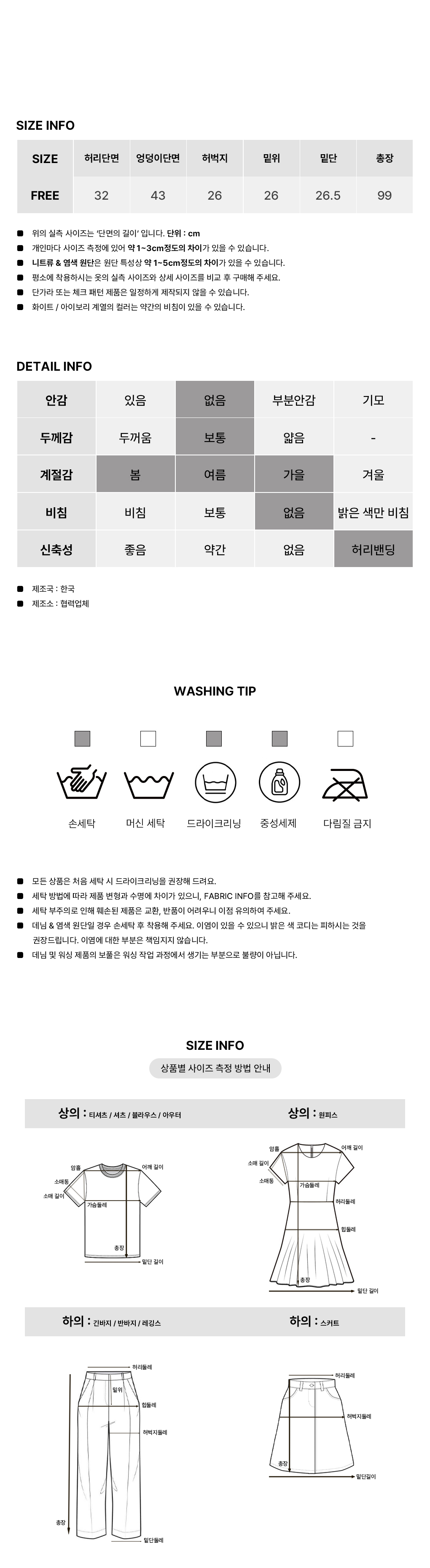 [캐주얼/체형커버]바온 부츠컷 트레이닝 팬츠