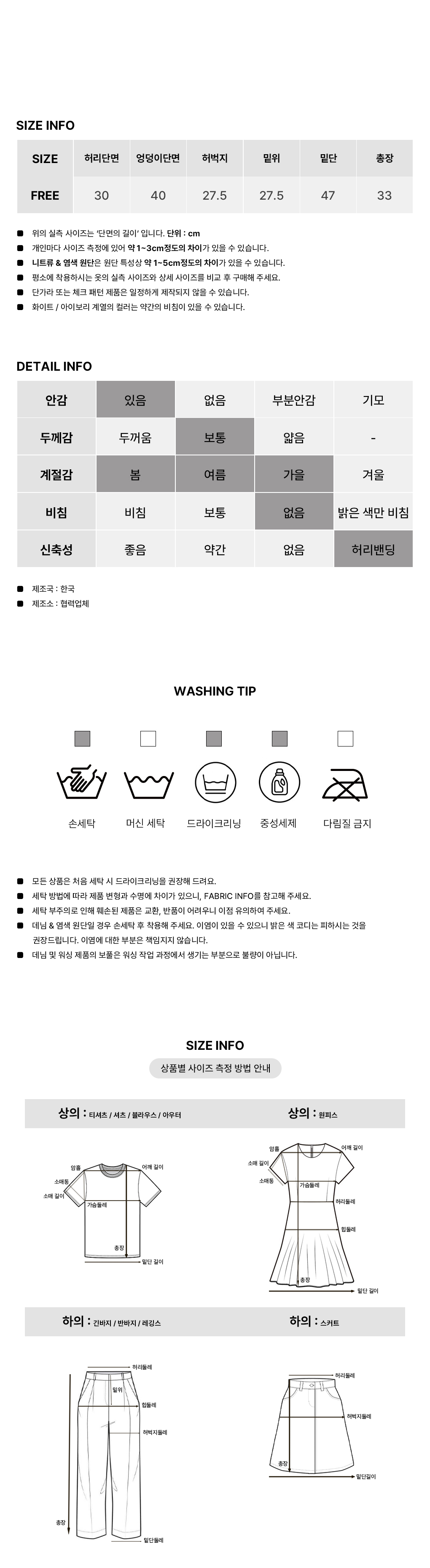 [바지안감/뒷밴딩]젤다 도트 미니 스커트