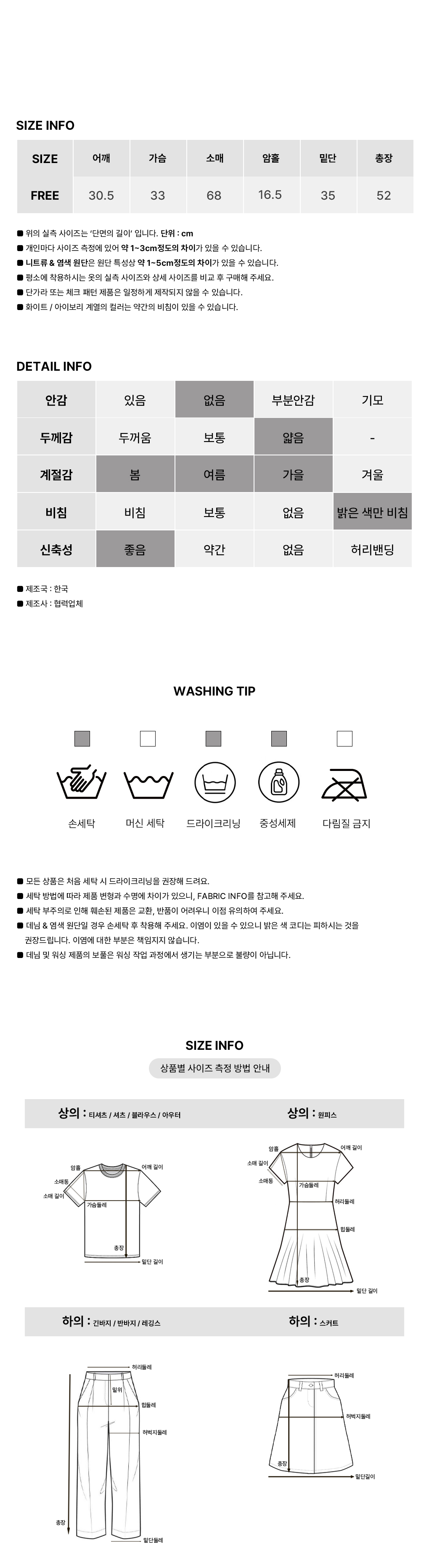 [여리글램]티어 스퀘어 셔링 긴팔티셔츠