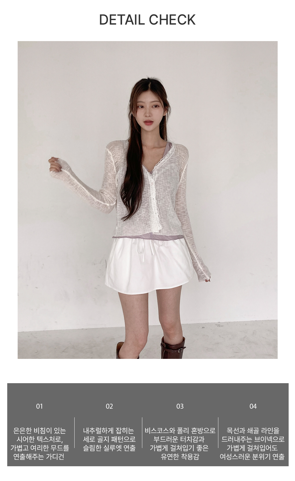 [썸머/살안타템]비올라 레이스 브이 가디건