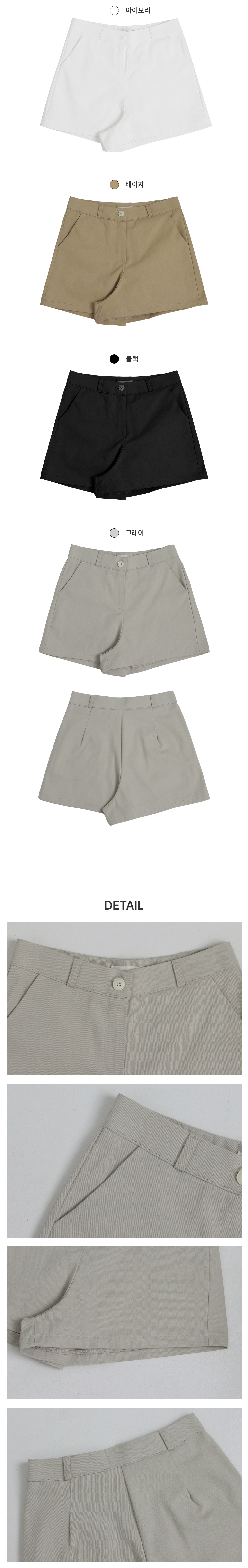 [베이직핏/데일리]홀더 코튼 숏 팬츠