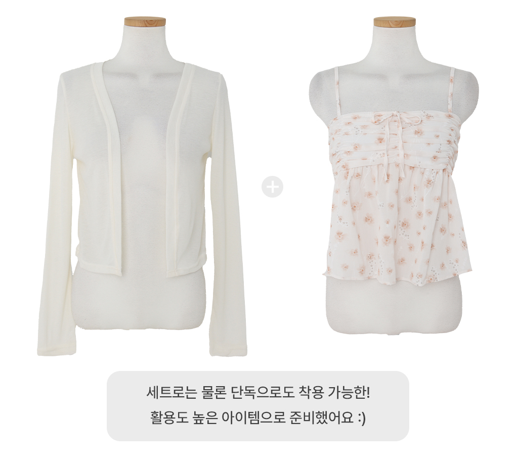 [가디건set/청순여리]브리스 나시 블라우스 가디건