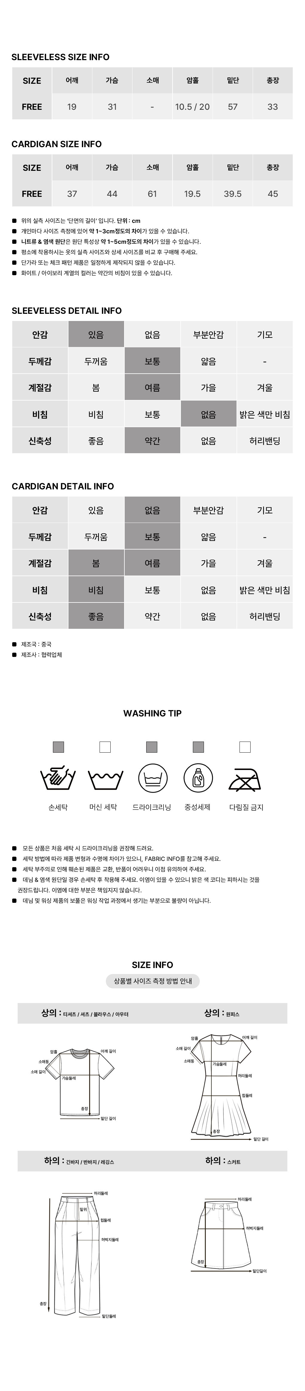 [가디건set/청순여리]브리스 나시 블라우스 가디건