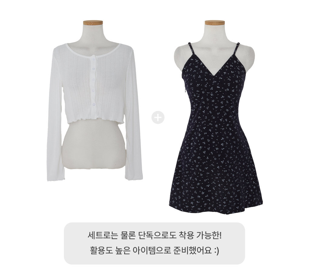 [세트구성/끈조절o]벨리 잔꽃 나시 원피스 가디건