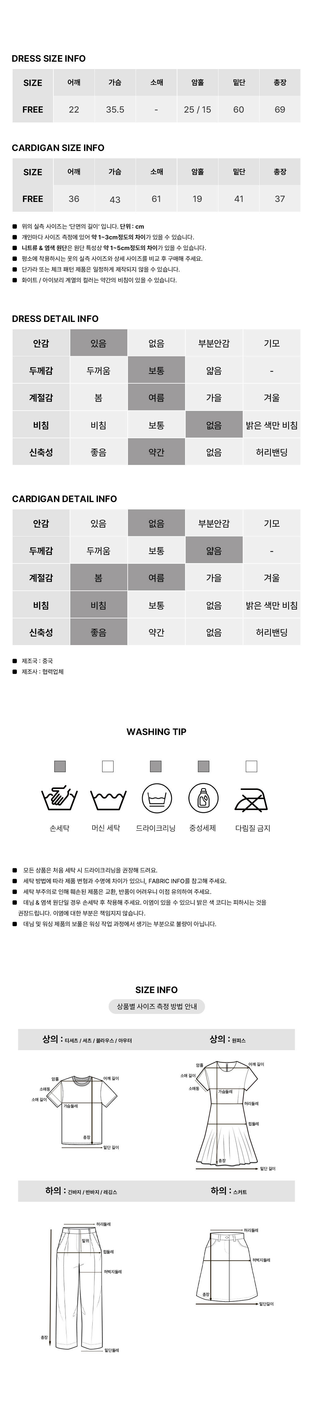 [세트구성/끈조절o]벨리 잔꽃 나시 원피스 가디건