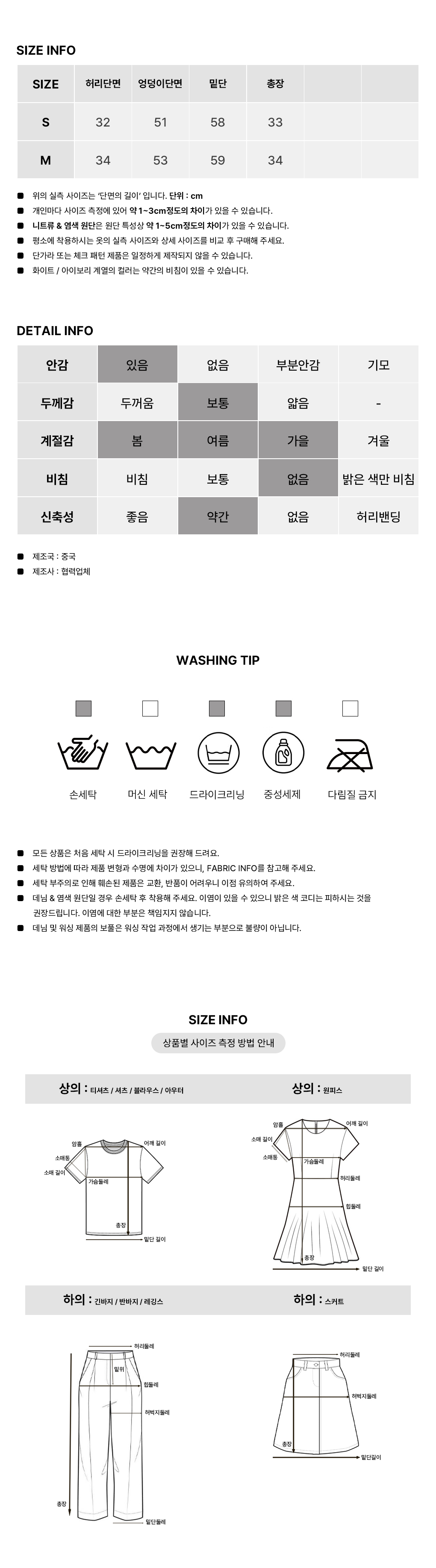 [여름원사/페미닌]베비 레이스 미니 스커트