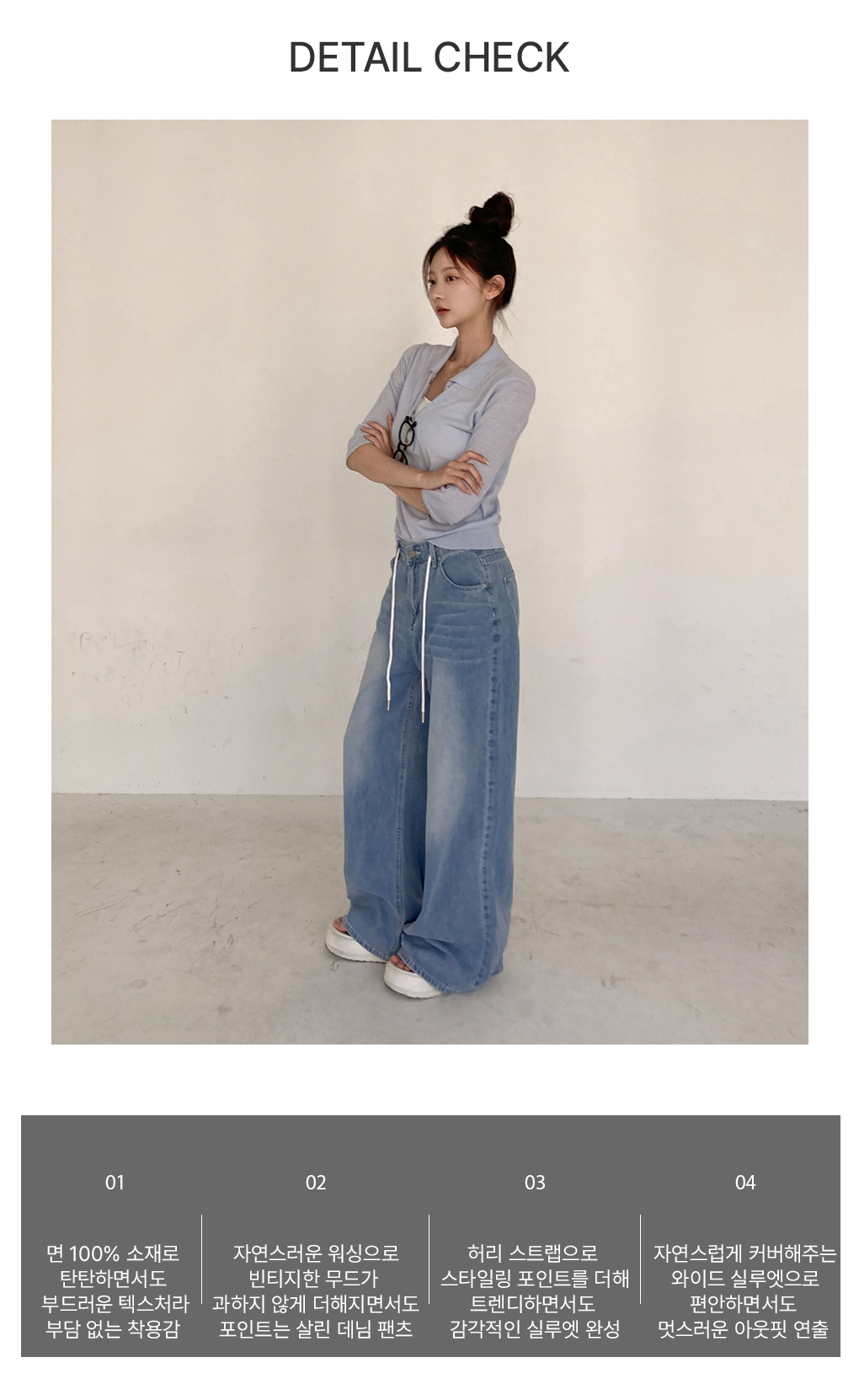 [데일리/하체보정]그립 스트링 와이드 데님 팬츠
