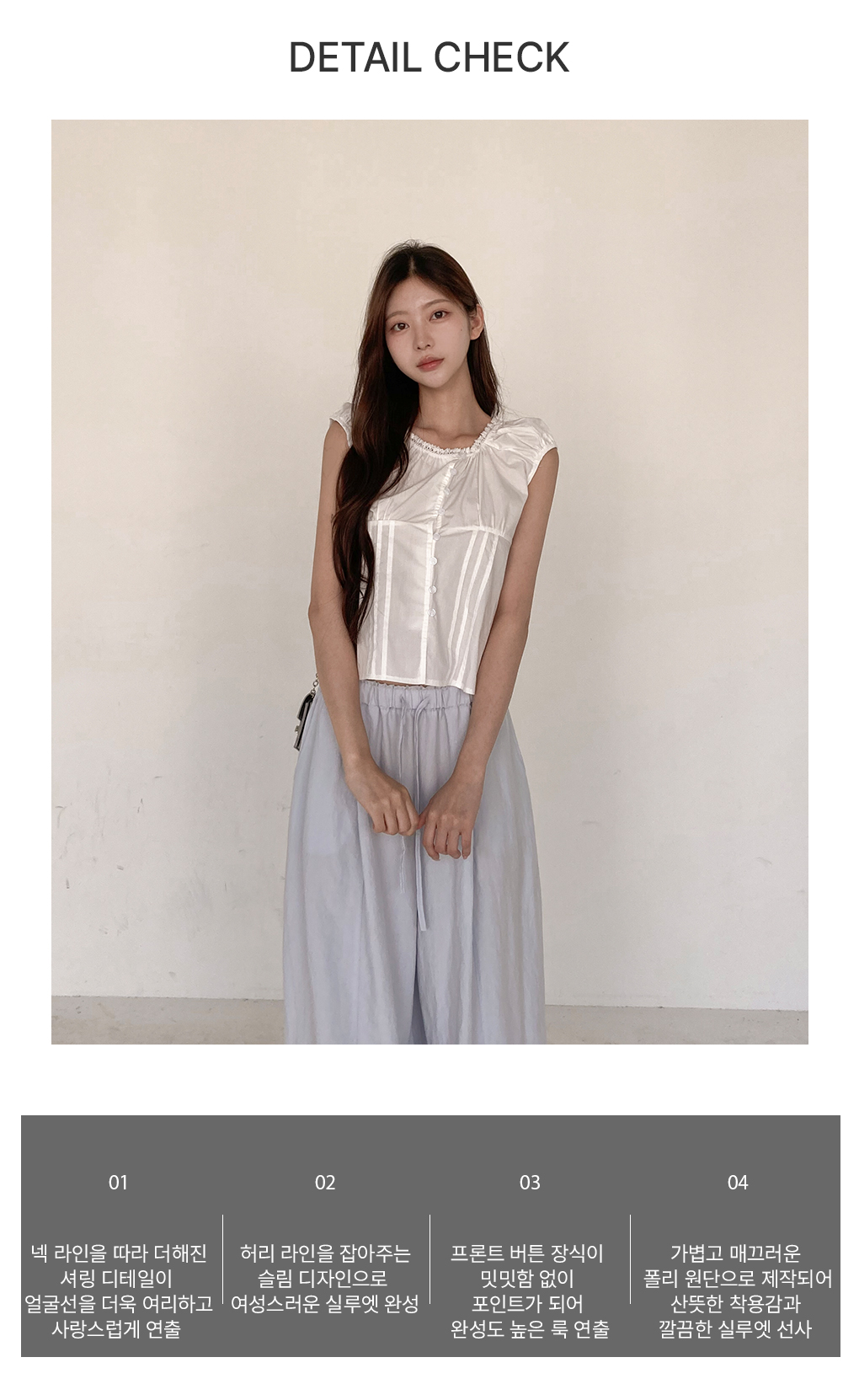 [잘록핏/여름코디]스윗 셔링 퍼프 블라우스