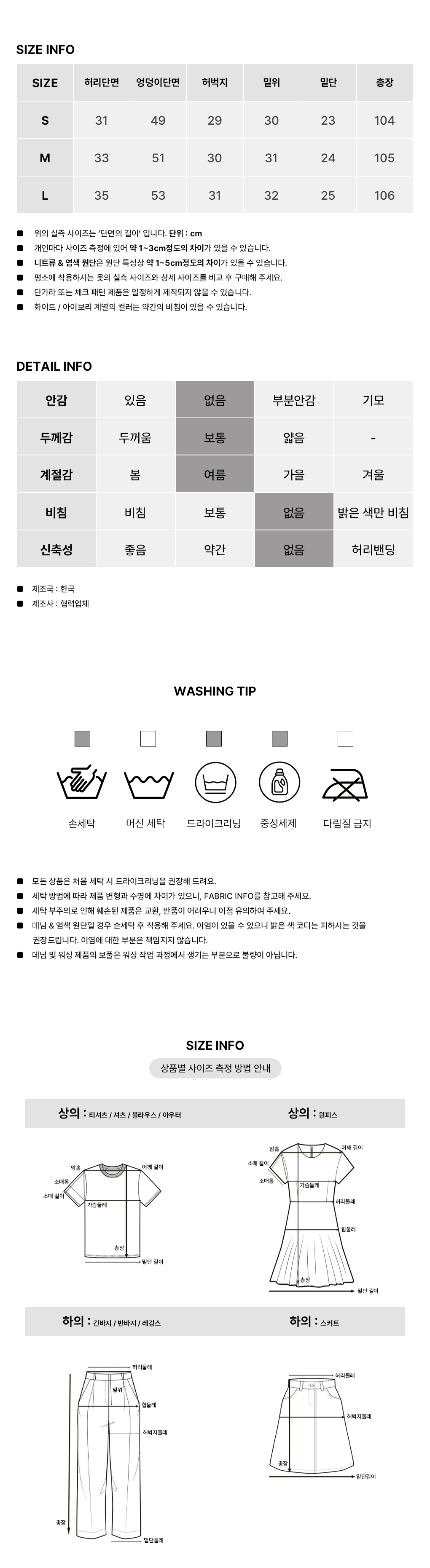 [여름소재/베이직]위드 코튼 와이드 팬츠