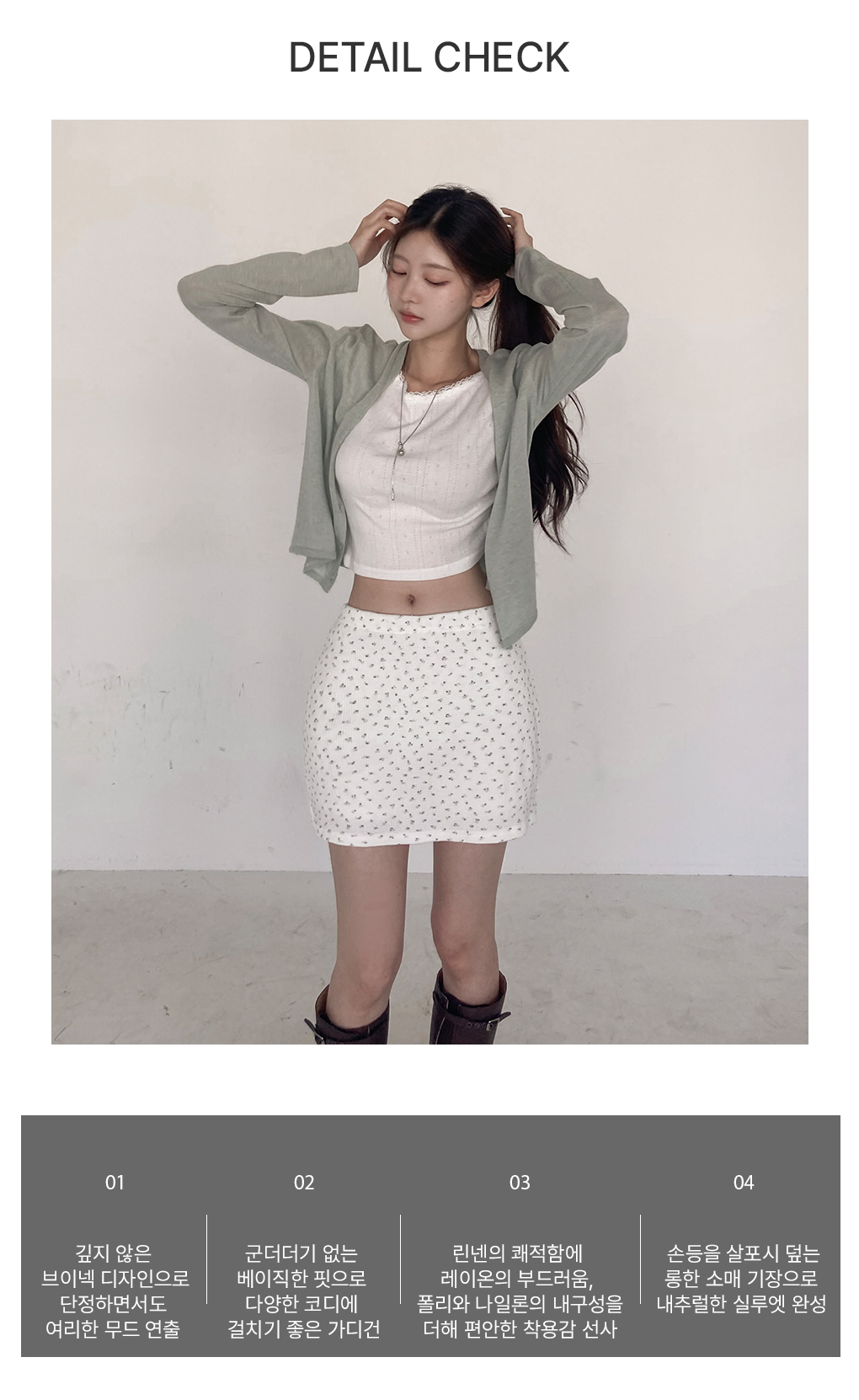 [린넨/냉방병차단]디즈 브이넥 여름 가디건