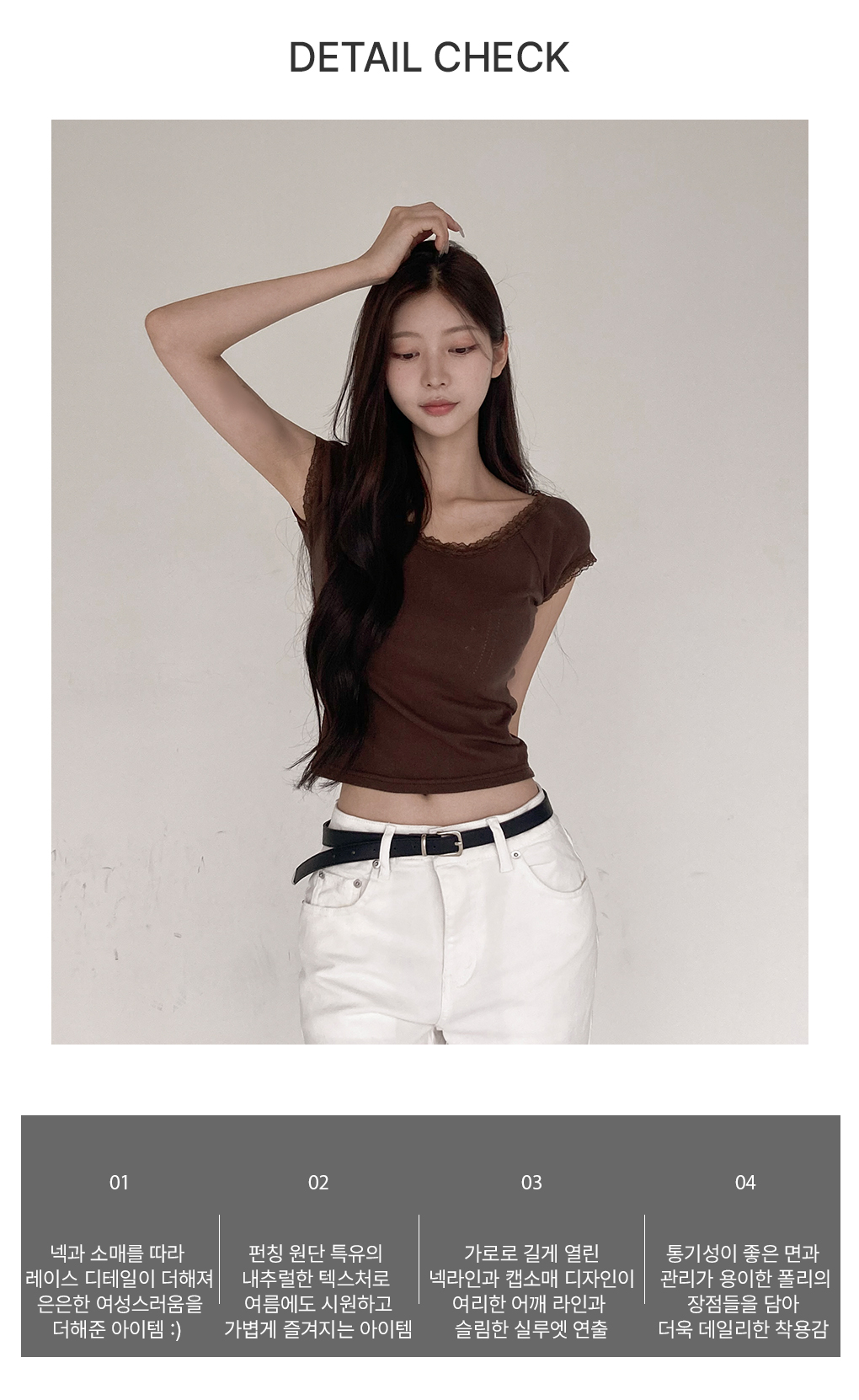 [캡소매/펀칭point]루티 레이스 오프 반팔티