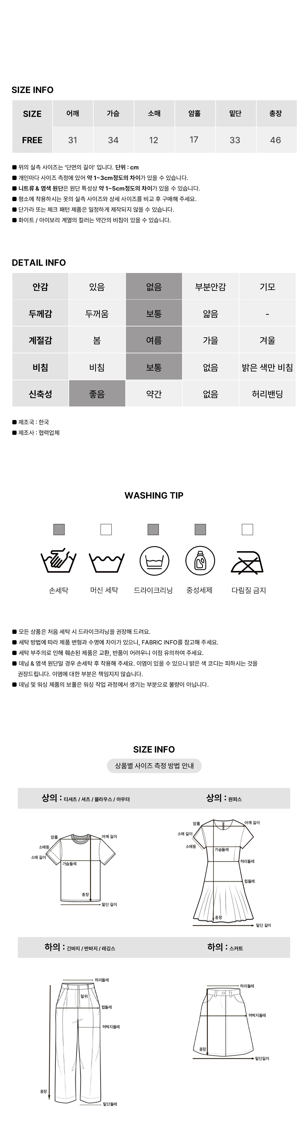 [캡소매/펀칭point]루티 레이스 오프 반팔티