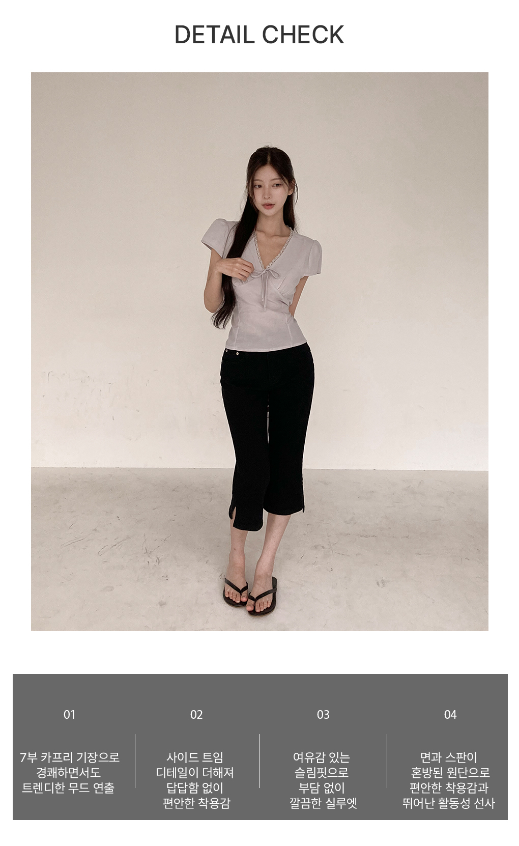 [여유슬림핏/데일리]로스팅 7부 카프리 팬츠