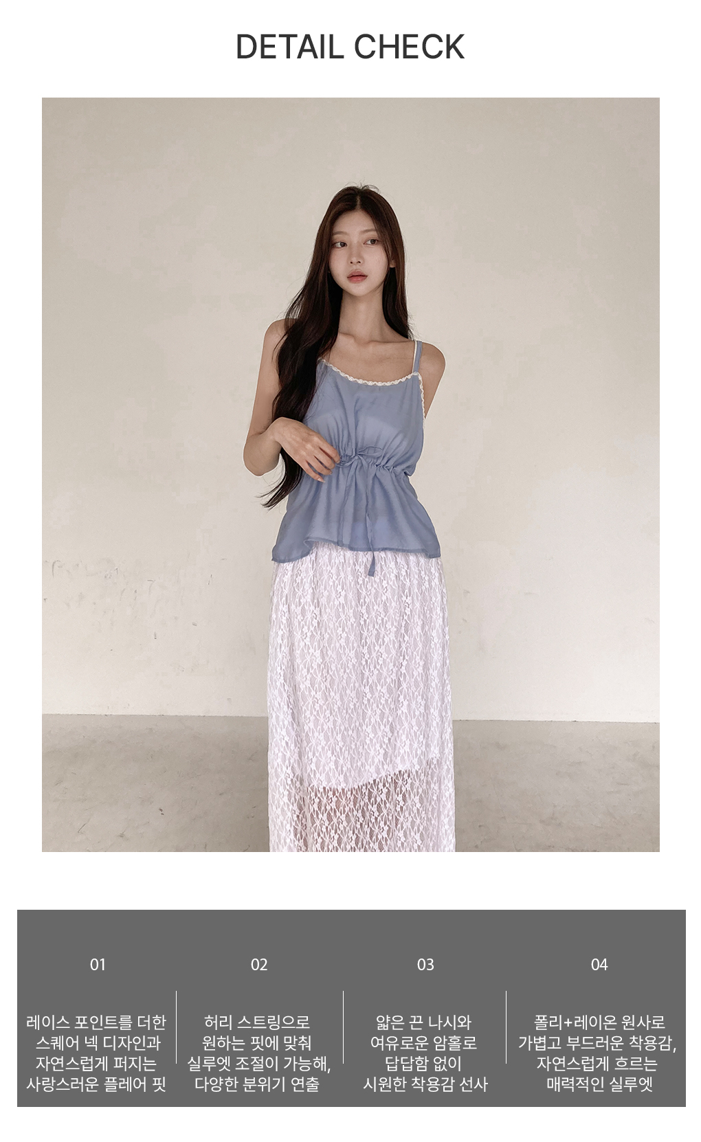 [허리끈조절/여리핏]르엔 레이스 나시 블라우스