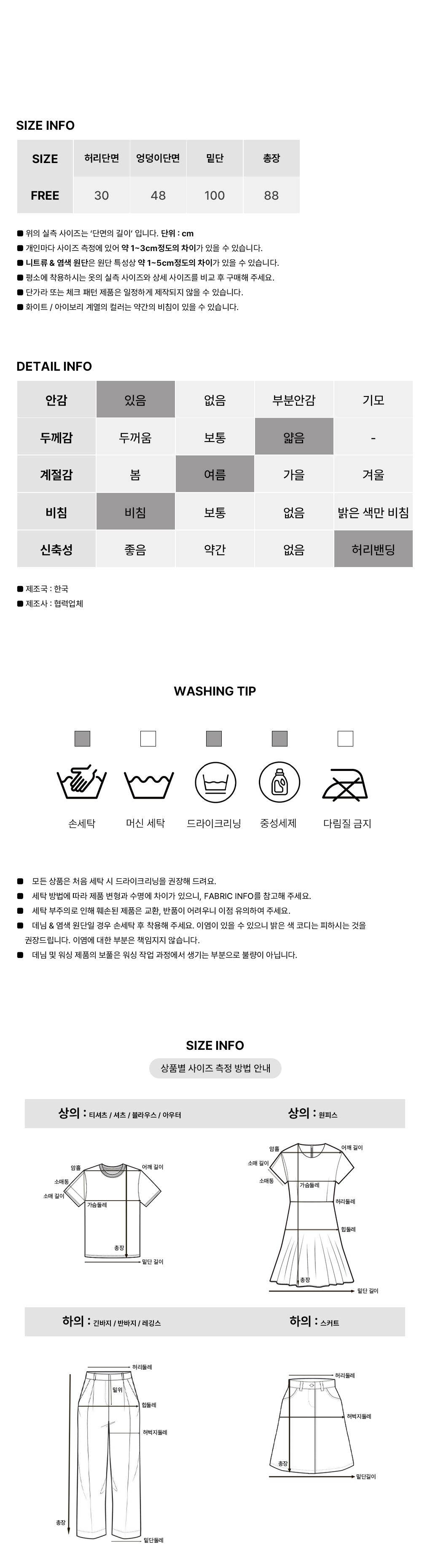 [휴양지룩/페미닌]로맨틱 가든 레이스 스커트