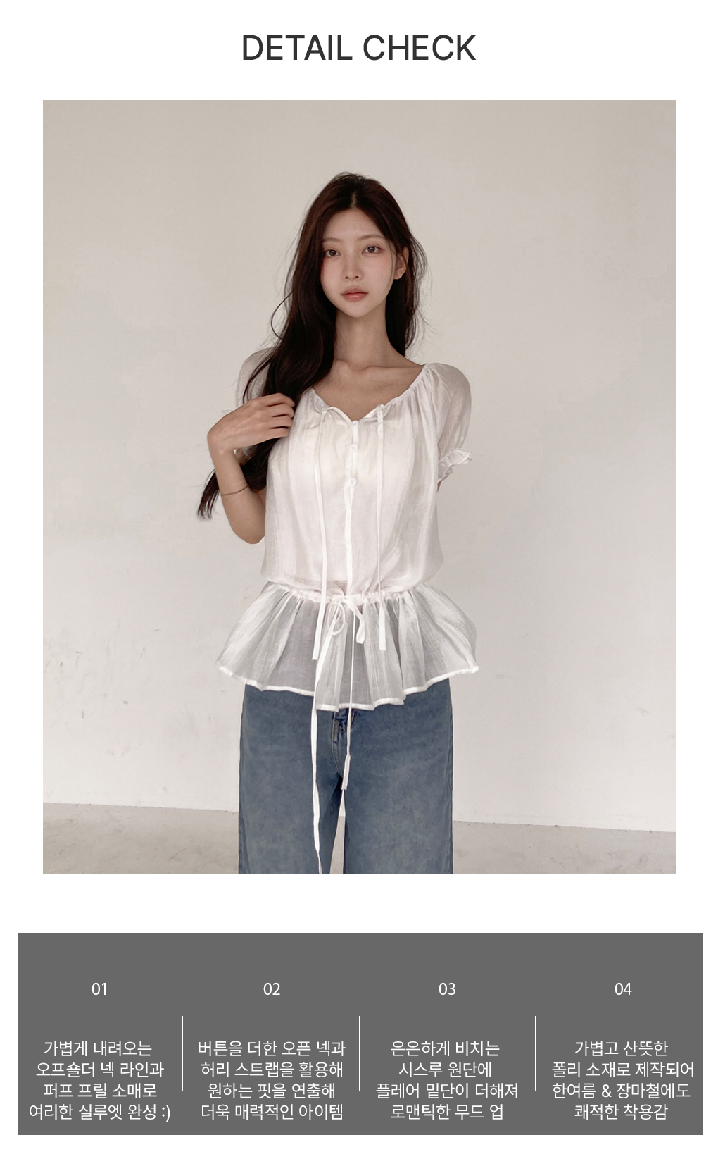 [핏조절o/장마룩☔]메이 프릴 오프 블라우스