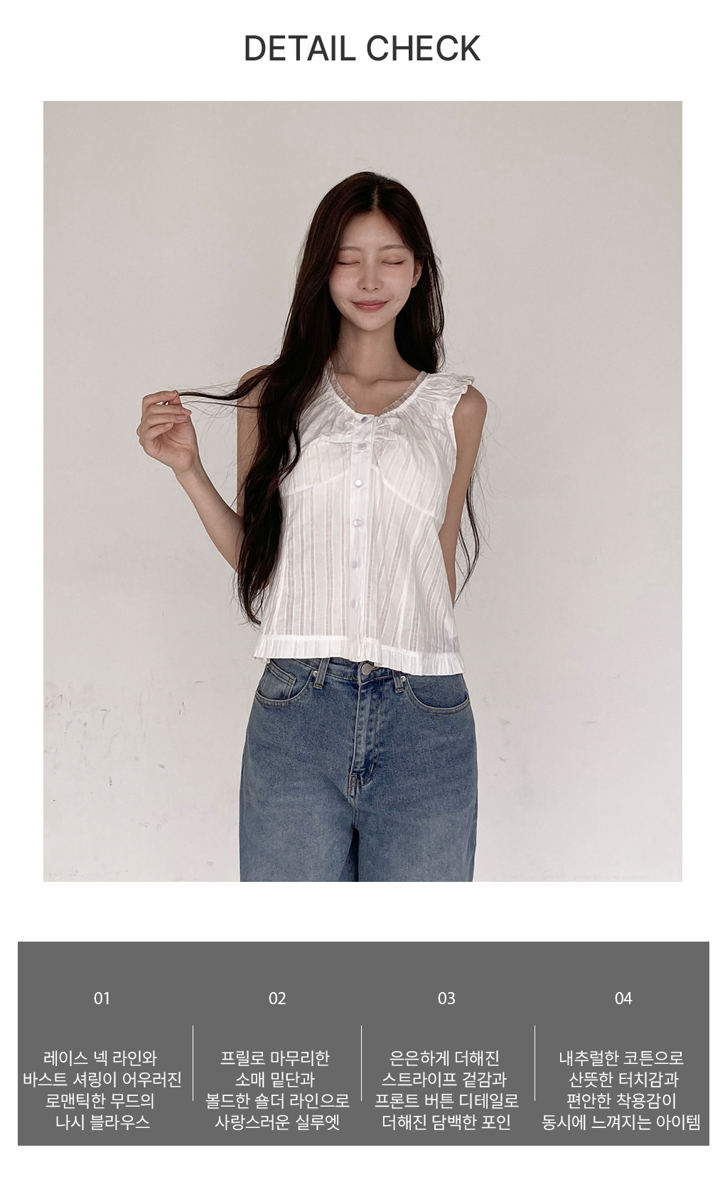 [투웨이숄더*/러블리]키키 레이스 나시 블라우스