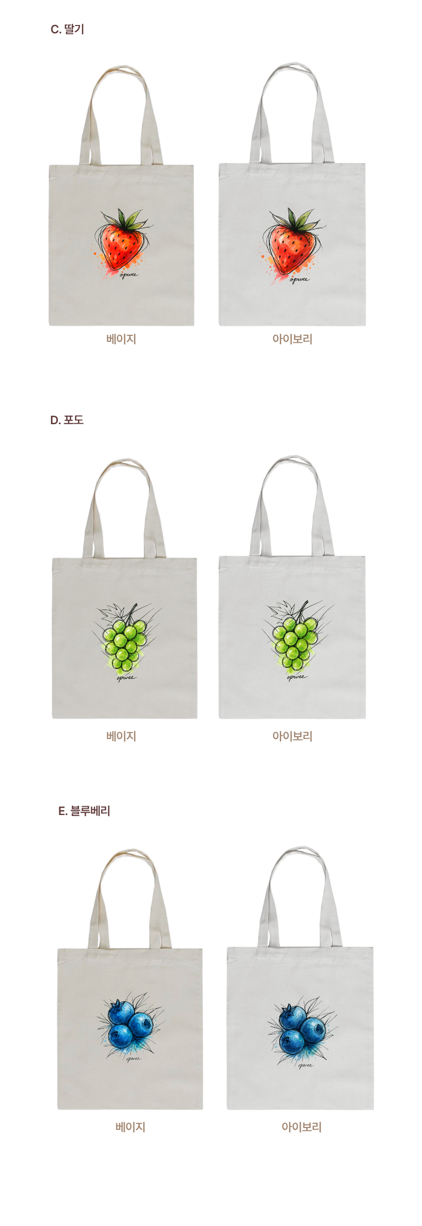 프루츠 에코백  6종