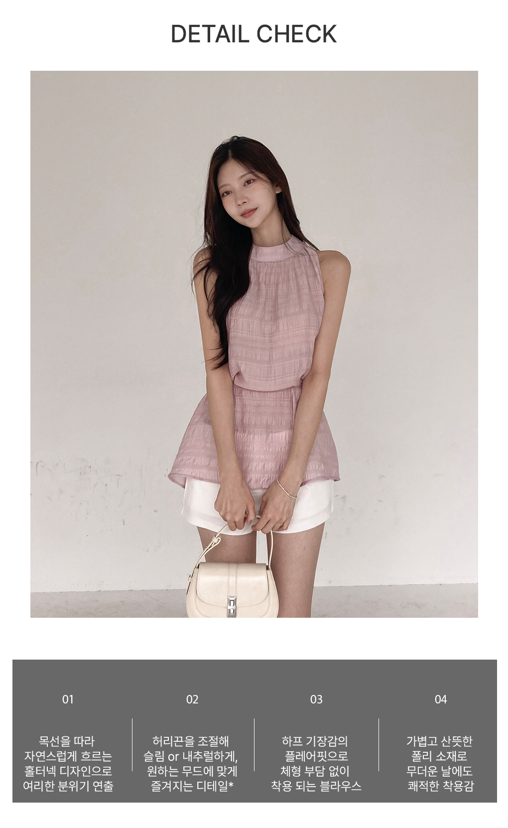 [여름하객룩/핏조절*]베베 홀터 플레어 블라우스