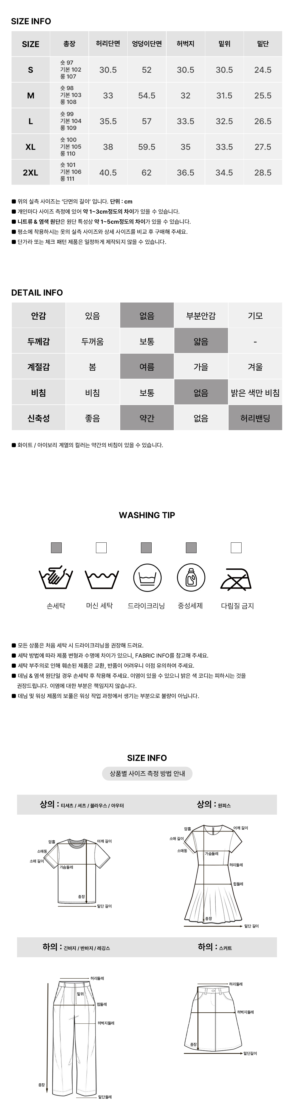 [여름/-2XL/기장별/후들후들]쿨링 아이스 데님 팬츠