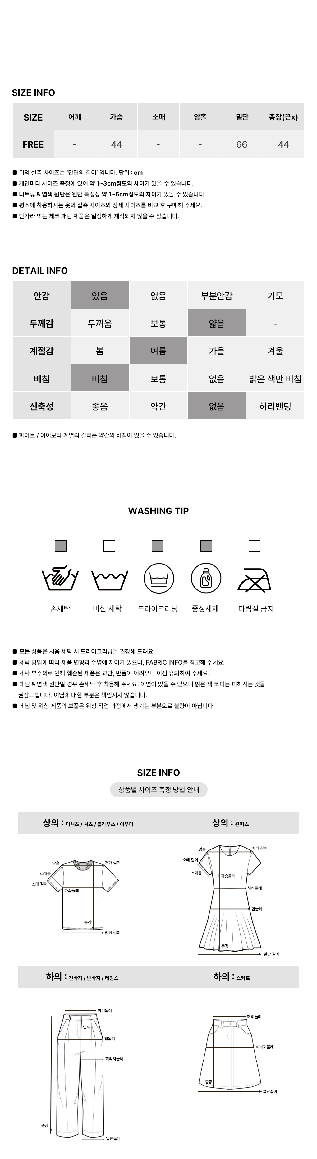 [체형커버]하츠 플레어 나시 블라우스